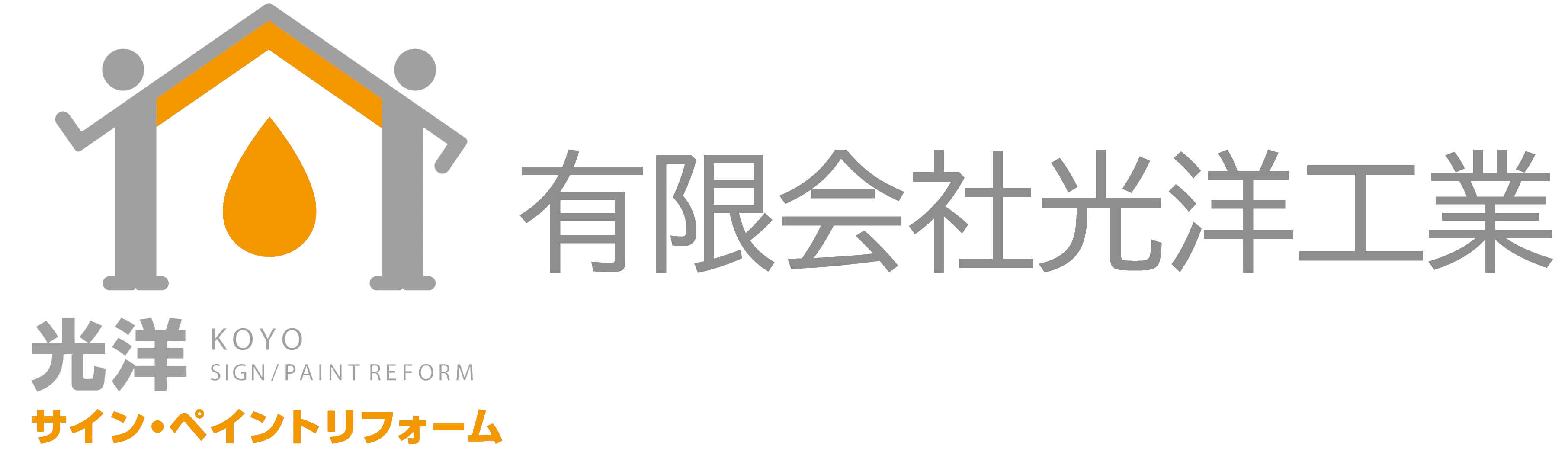 有限会社光洋工業